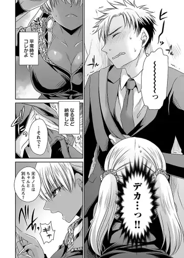 [Shinonome Ryu] Shinjau Kurai no Kairaku 3 Fhentai - Page 79