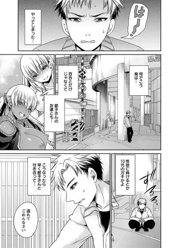 [Shinonome Ryu] Shinjau Kurai no Kairaku 3 Fhentai - Page 90