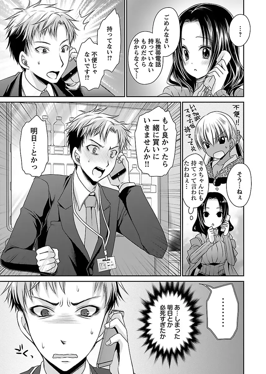 [Shinonome Ryu] Shinjau Kurai no Kairaku 2 Fhentai - Page 100