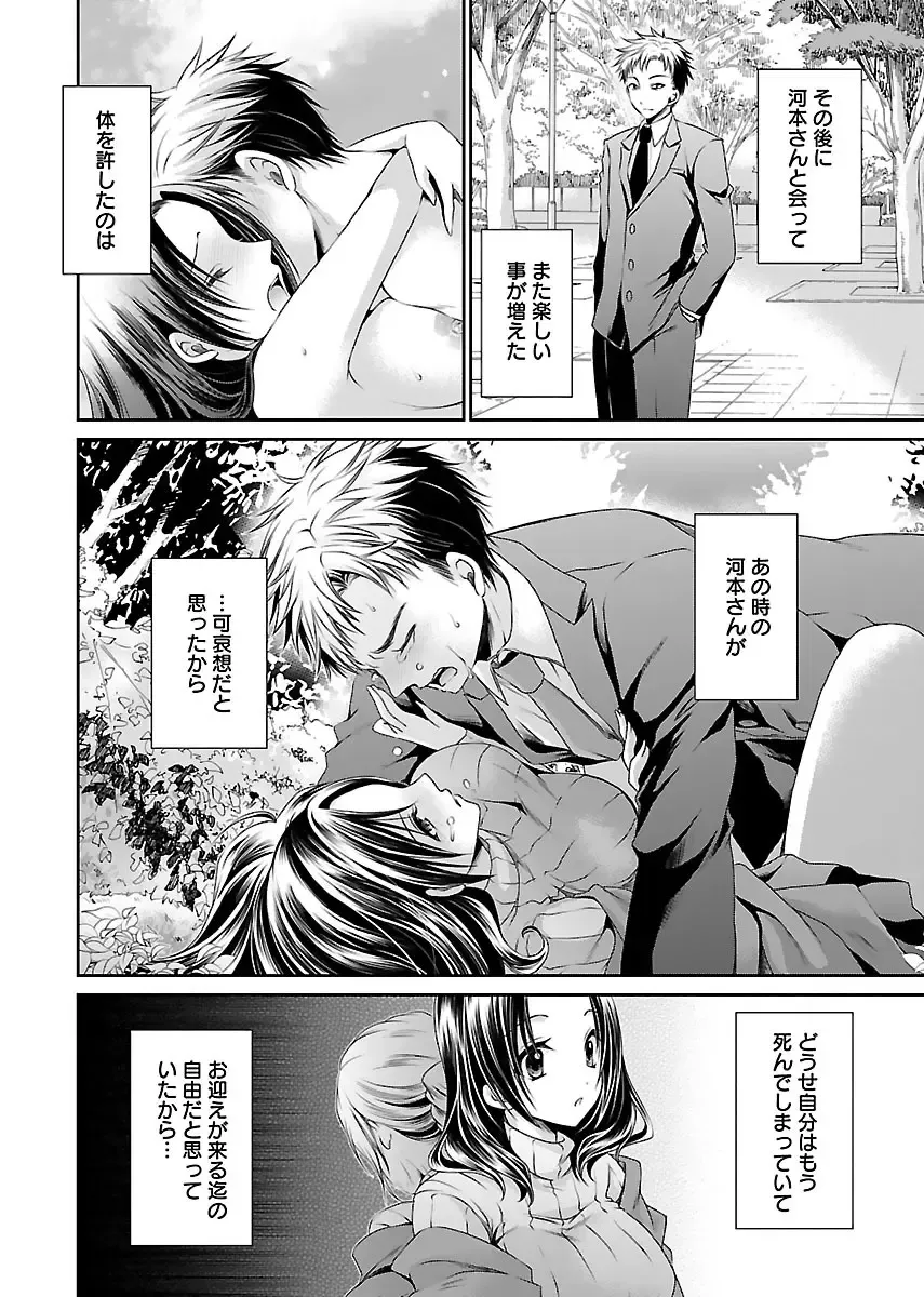 [Shinonome Ryu] Shinjau Kurai no Kairaku 2 Fhentai - Page 103