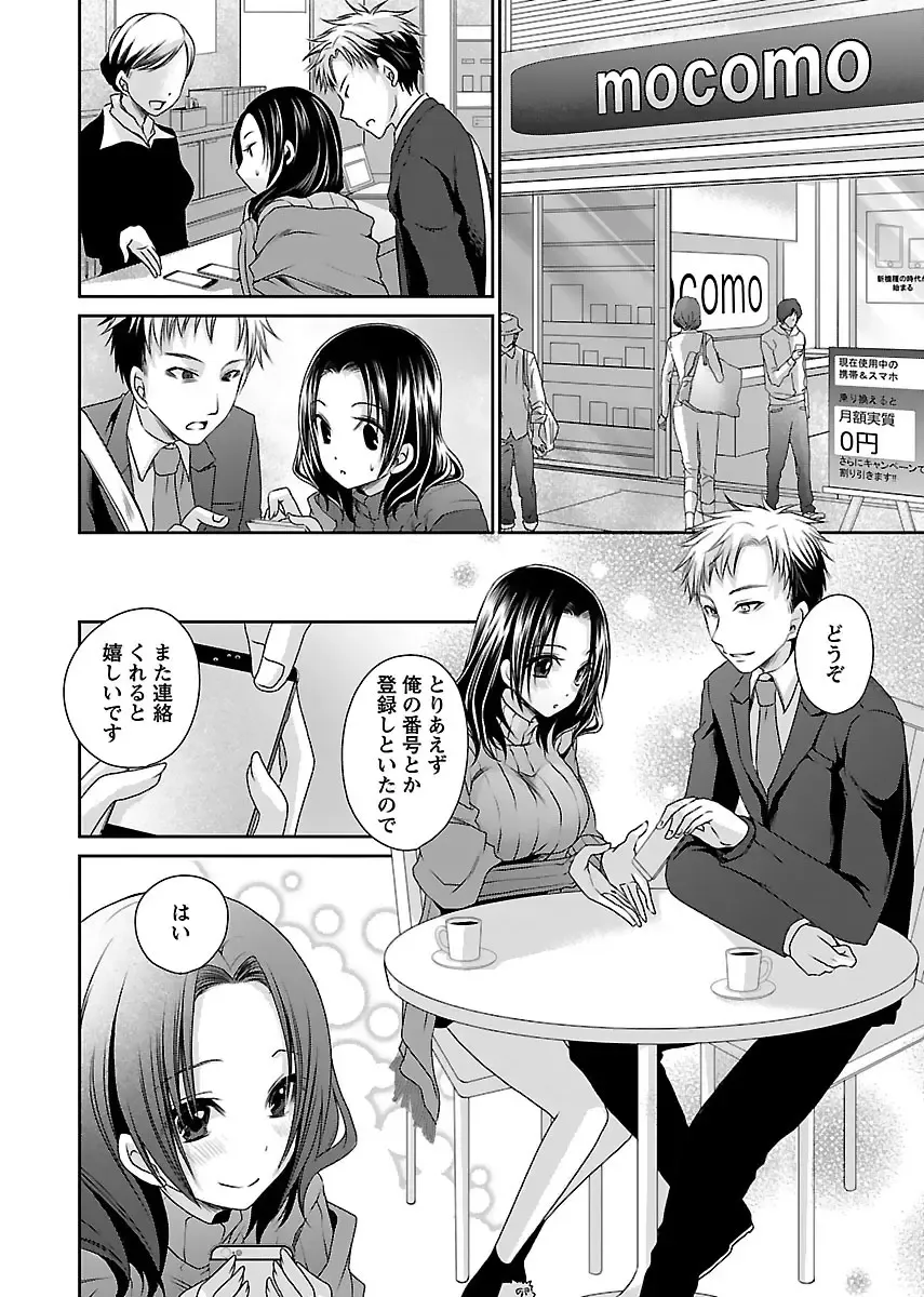 [Shinonome Ryu] Shinjau Kurai no Kairaku 2 Fhentai - Page 107