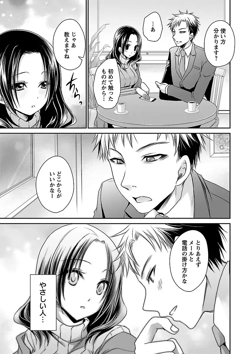 [Shinonome Ryu] Shinjau Kurai no Kairaku 2 Fhentai - Page 108