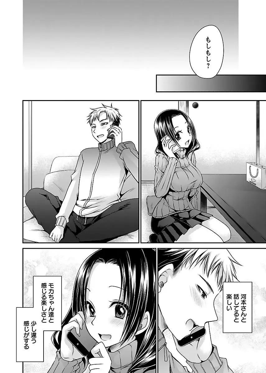 [Shinonome Ryu] Shinjau Kurai no Kairaku 2 Fhentai - Page 111