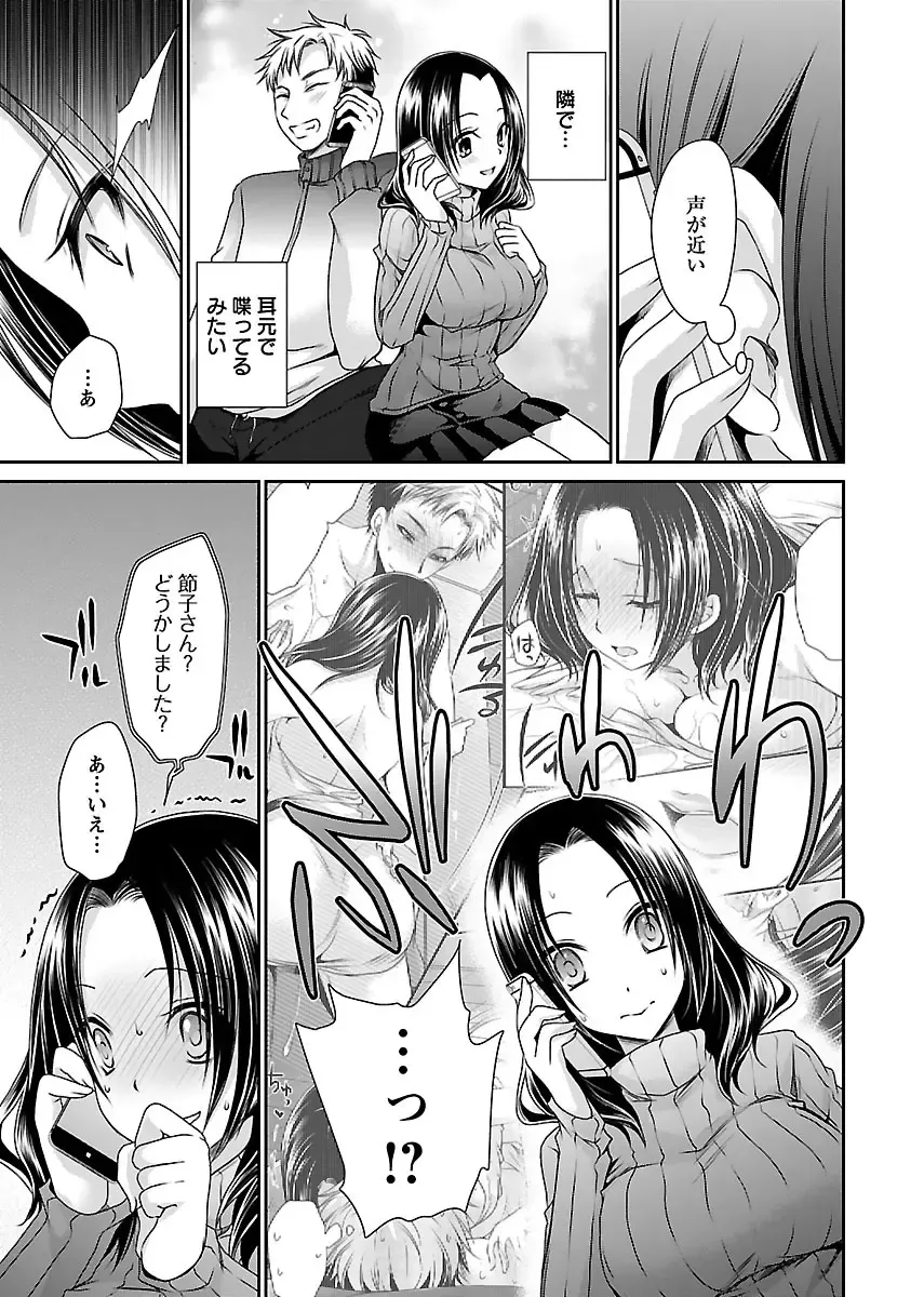 [Shinonome Ryu] Shinjau Kurai no Kairaku 2 Fhentai - Page 112