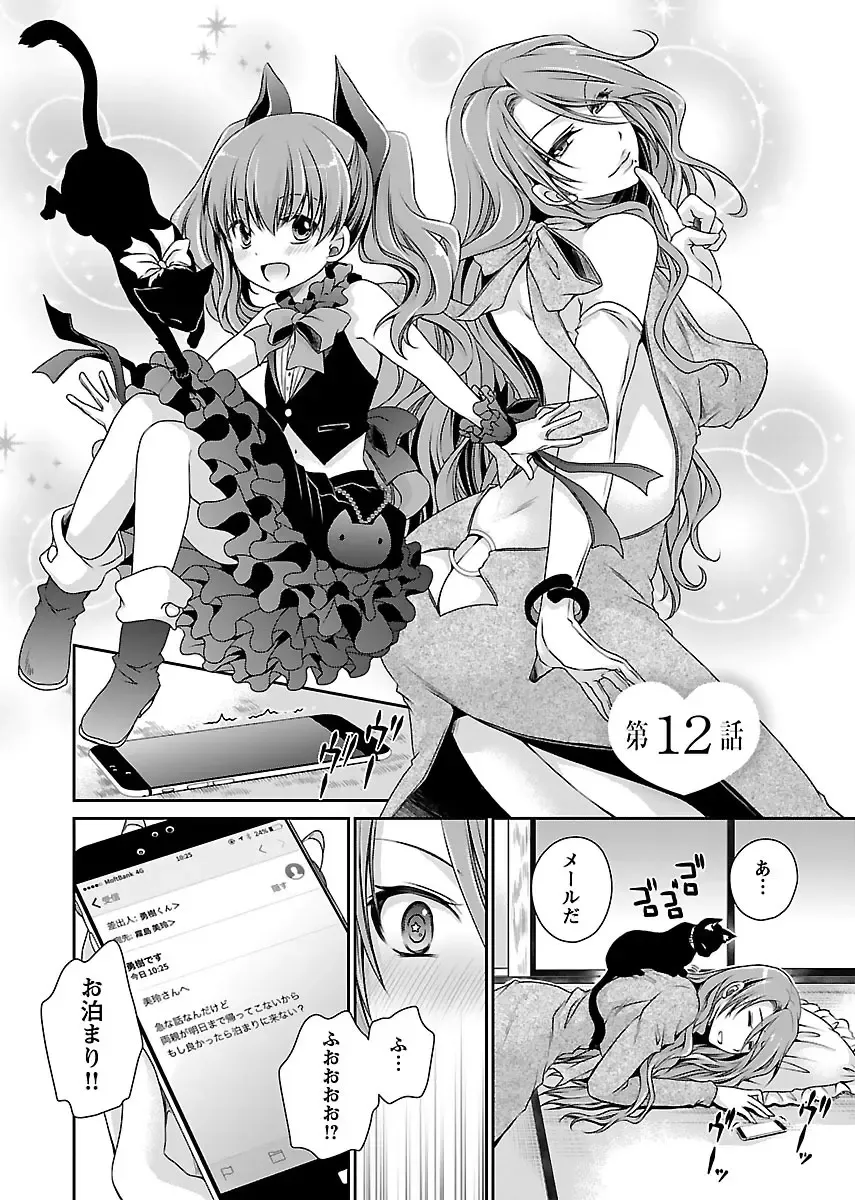 [Shinonome Ryu] Shinjau Kurai no Kairaku 2 Fhentai - Page 123