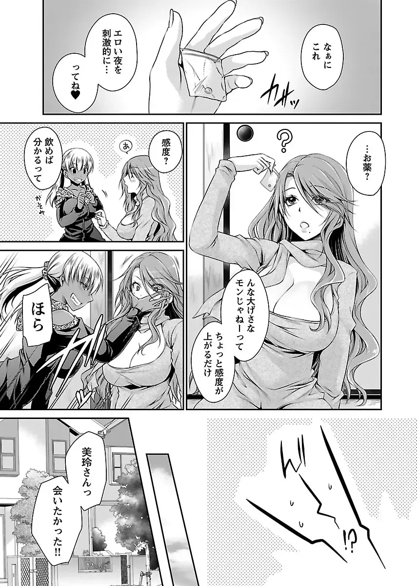 [Shinonome Ryu] Shinjau Kurai no Kairaku 2 Fhentai - Page 126