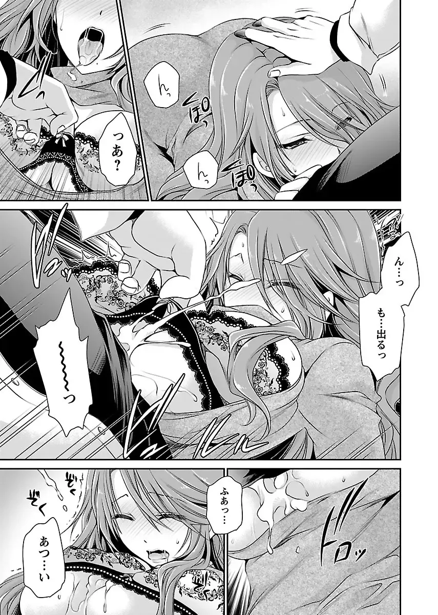 [Shinonome Ryu] Shinjau Kurai no Kairaku 2 Fhentai - Page 130