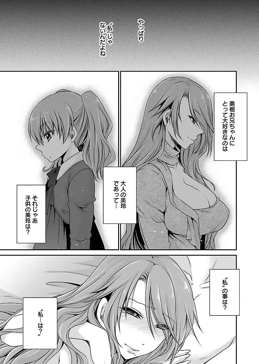 [Shinonome Ryu] Shinjau Kurai no Kairaku 2 Fhentai - Page 144