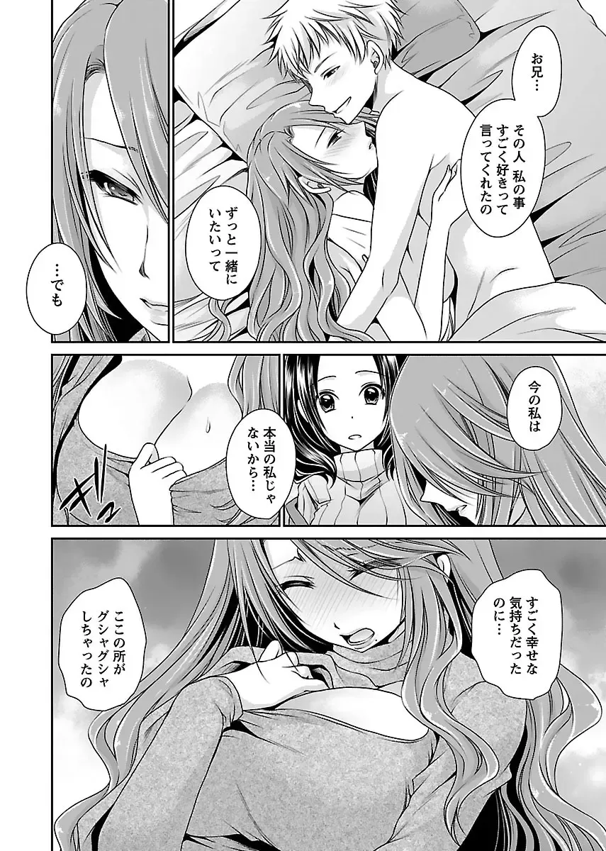 [Shinonome Ryu] Shinjau Kurai no Kairaku 2 Fhentai - Page 149