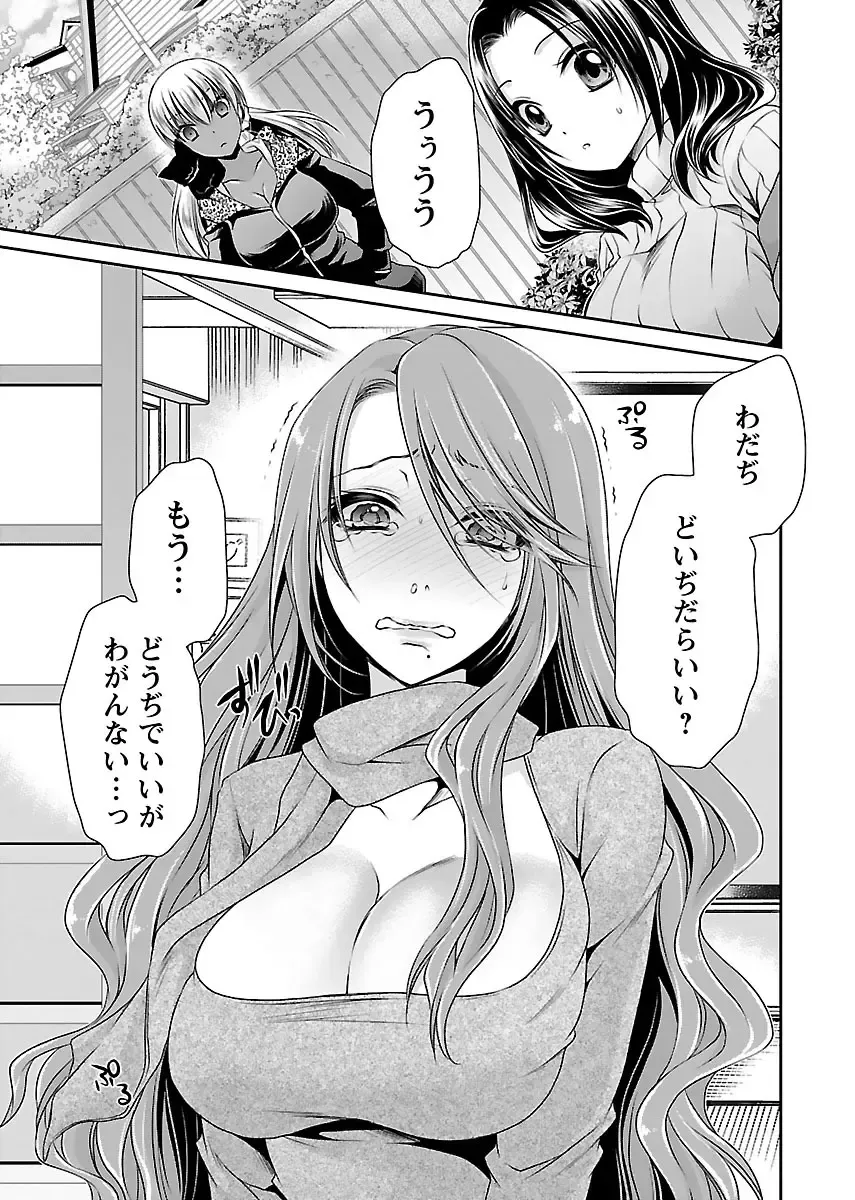 [Shinonome Ryu] Shinjau Kurai no Kairaku 2 Fhentai - Page 150