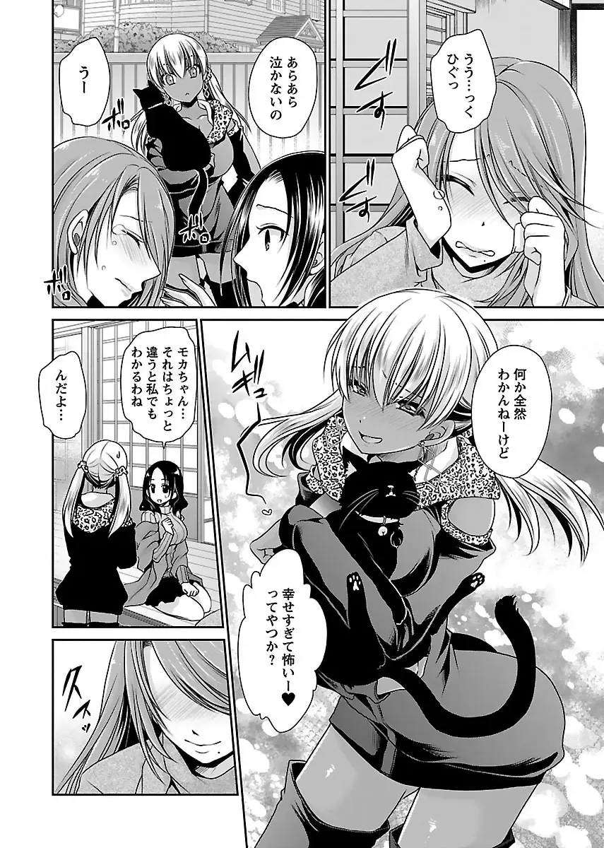 [Shinonome Ryu] Shinjau Kurai no Kairaku 2 Fhentai - Page 151