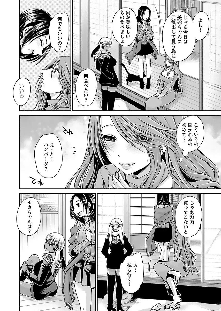 [Shinonome Ryu] Shinjau Kurai no Kairaku 2 Fhentai - Page 153