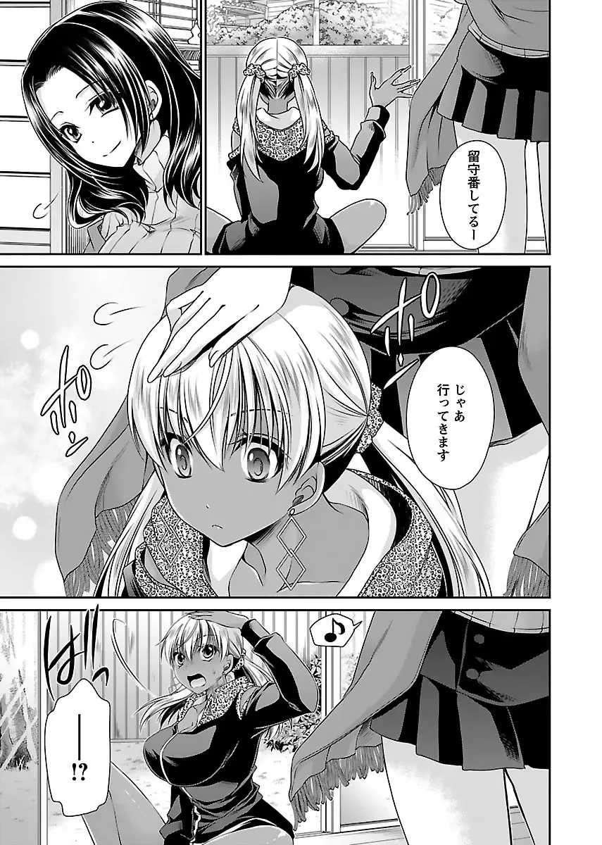 [Shinonome Ryu] Shinjau Kurai no Kairaku 2 Fhentai - Page 154