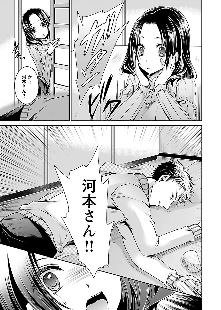 [Shinonome Ryu] Shinjau Kurai no Kairaku 2 Fhentai - Page 158