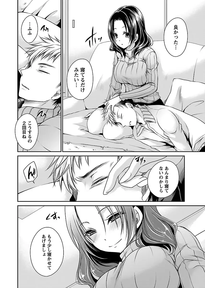 [Shinonome Ryu] Shinjau Kurai no Kairaku 2 Fhentai - Page 159