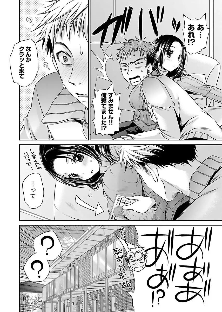 [Shinonome Ryu] Shinjau Kurai no Kairaku 2 Fhentai - Page 161