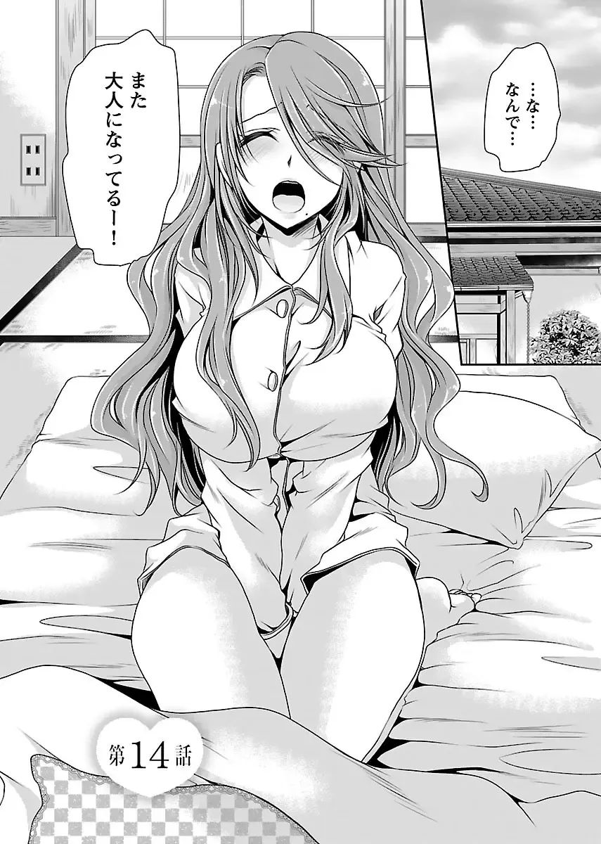 [Shinonome Ryu] Shinjau Kurai no Kairaku 2 Fhentai - Page 179