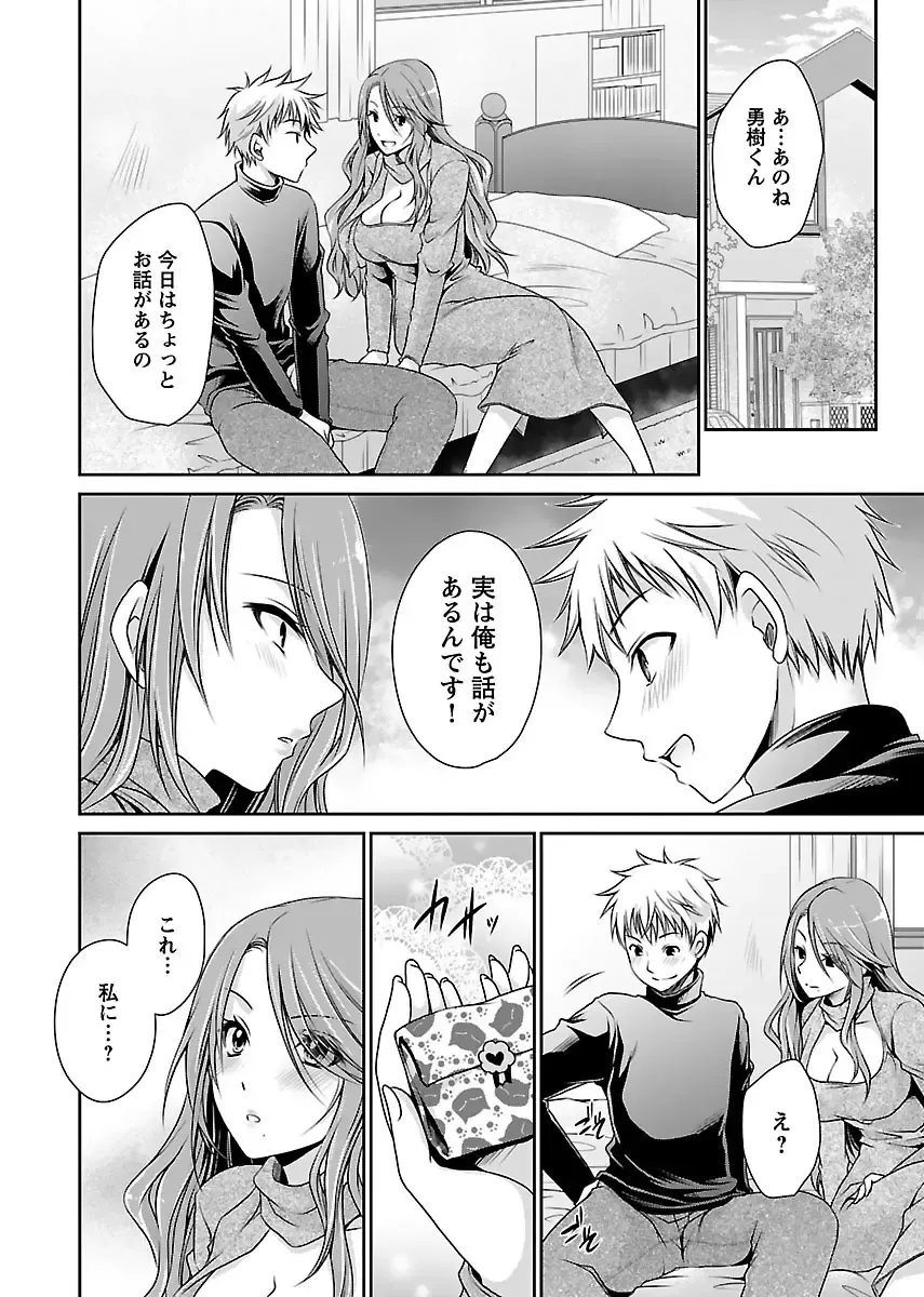 [Shinonome Ryu] Shinjau Kurai no Kairaku 2 Fhentai - Page 185