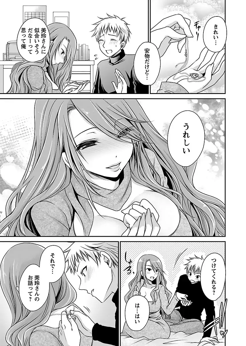 [Shinonome Ryu] Shinjau Kurai no Kairaku 2 Fhentai - Page 186