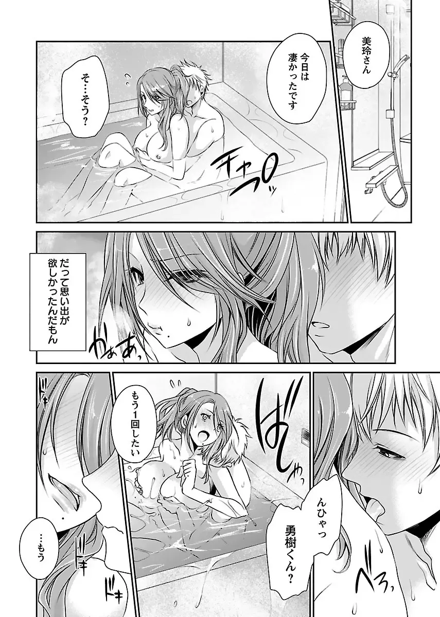 [Shinonome Ryu] Shinjau Kurai no Kairaku 2 Fhentai - Page 191