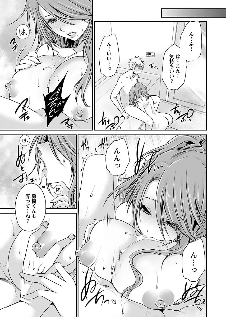 [Shinonome Ryu] Shinjau Kurai no Kairaku 2 Fhentai - Page 192