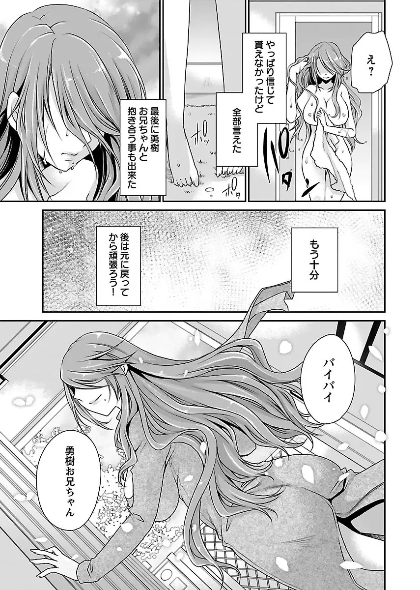 [Shinonome Ryu] Shinjau Kurai no Kairaku 2 Fhentai - Page 200