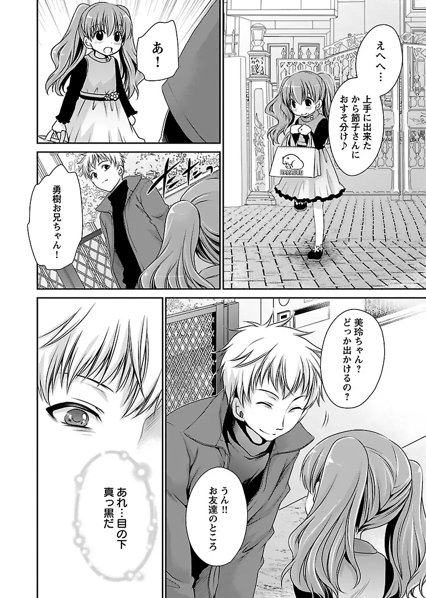 [Shinonome Ryu] Shinjau Kurai no Kairaku 2 Fhentai - Page 203