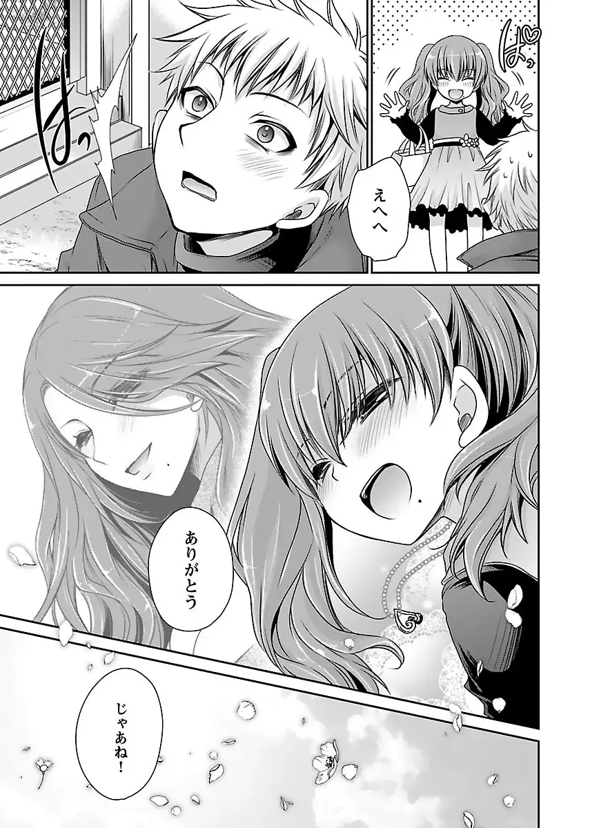 [Shinonome Ryu] Shinjau Kurai no Kairaku 2 Fhentai - Page 206