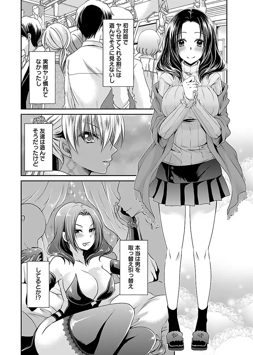 [Shinonome Ryu] Shinjau Kurai no Kairaku 2 Fhentai - Page 21