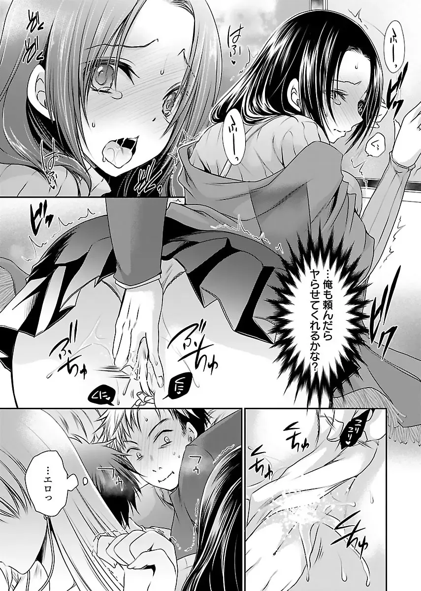 [Shinonome Ryu] Shinjau Kurai no Kairaku 2 Fhentai - Page 28