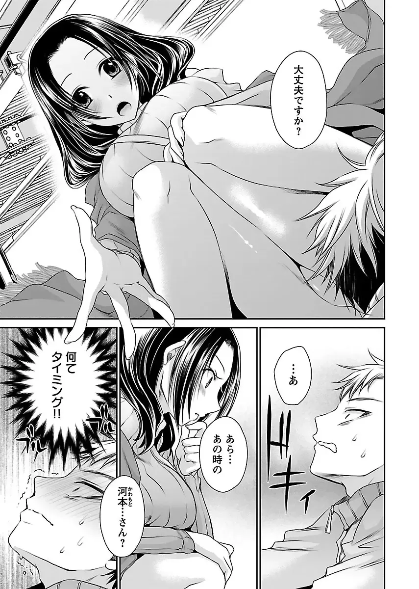 [Shinonome Ryu] Shinjau Kurai no Kairaku 2 Fhentai - Page 32