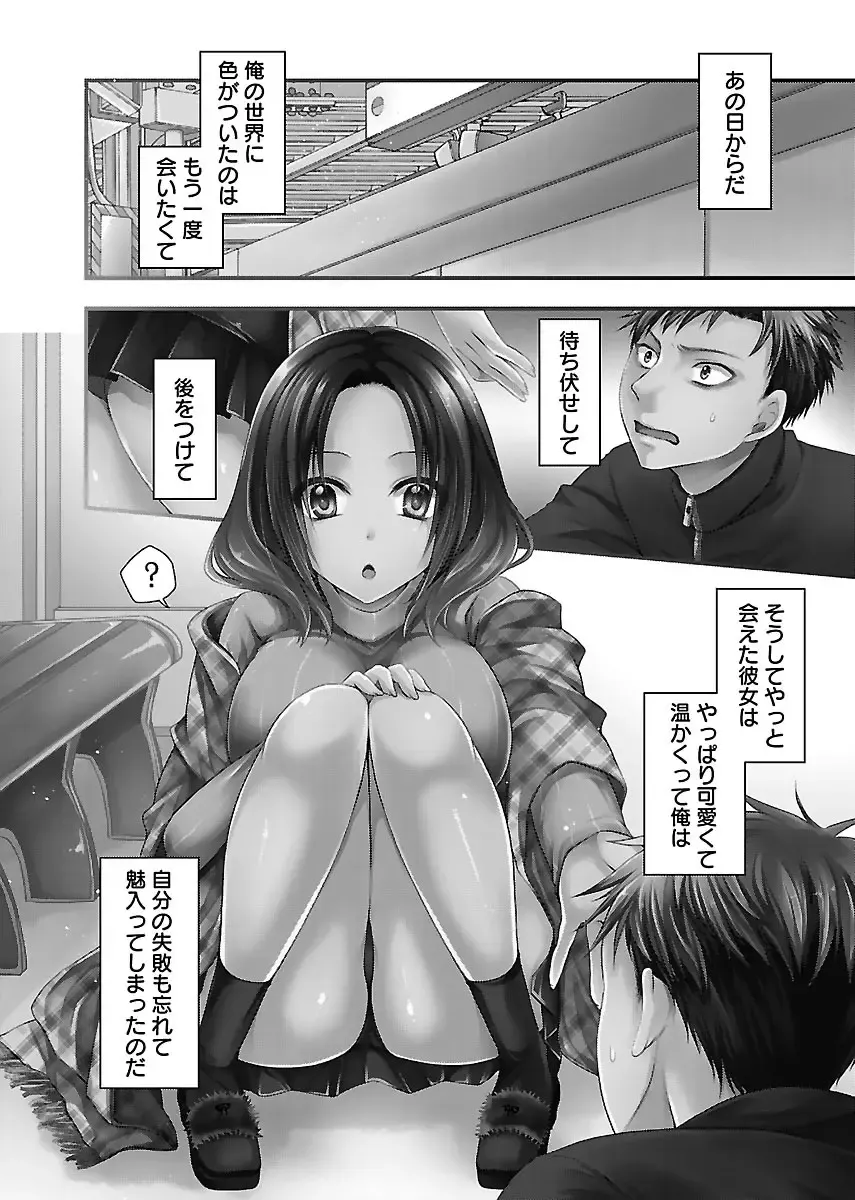 [Shinonome Ryu] Shinjau Kurai no Kairaku 2 Fhentai - Page 37