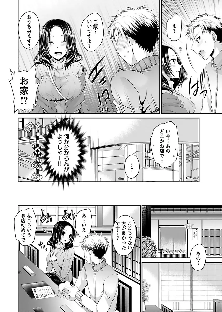 [Shinonome Ryu] Shinjau Kurai no Kairaku 2 Fhentai - Page 41