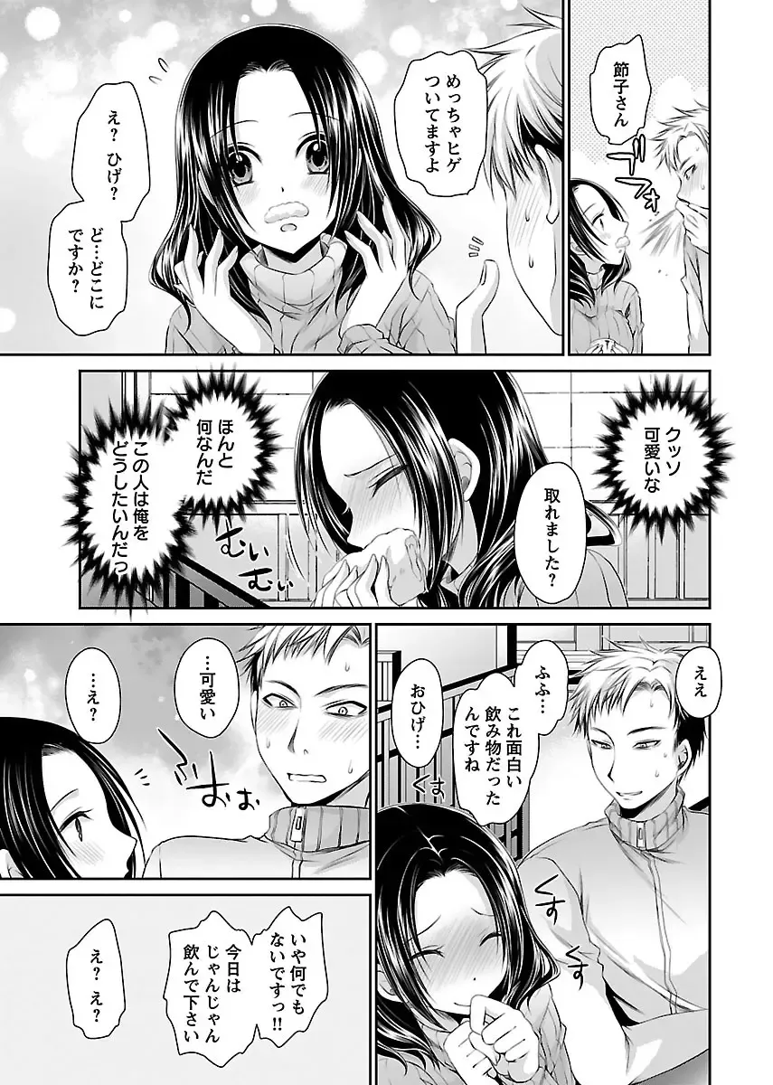 [Shinonome Ryu] Shinjau Kurai no Kairaku 2 Fhentai - Page 44