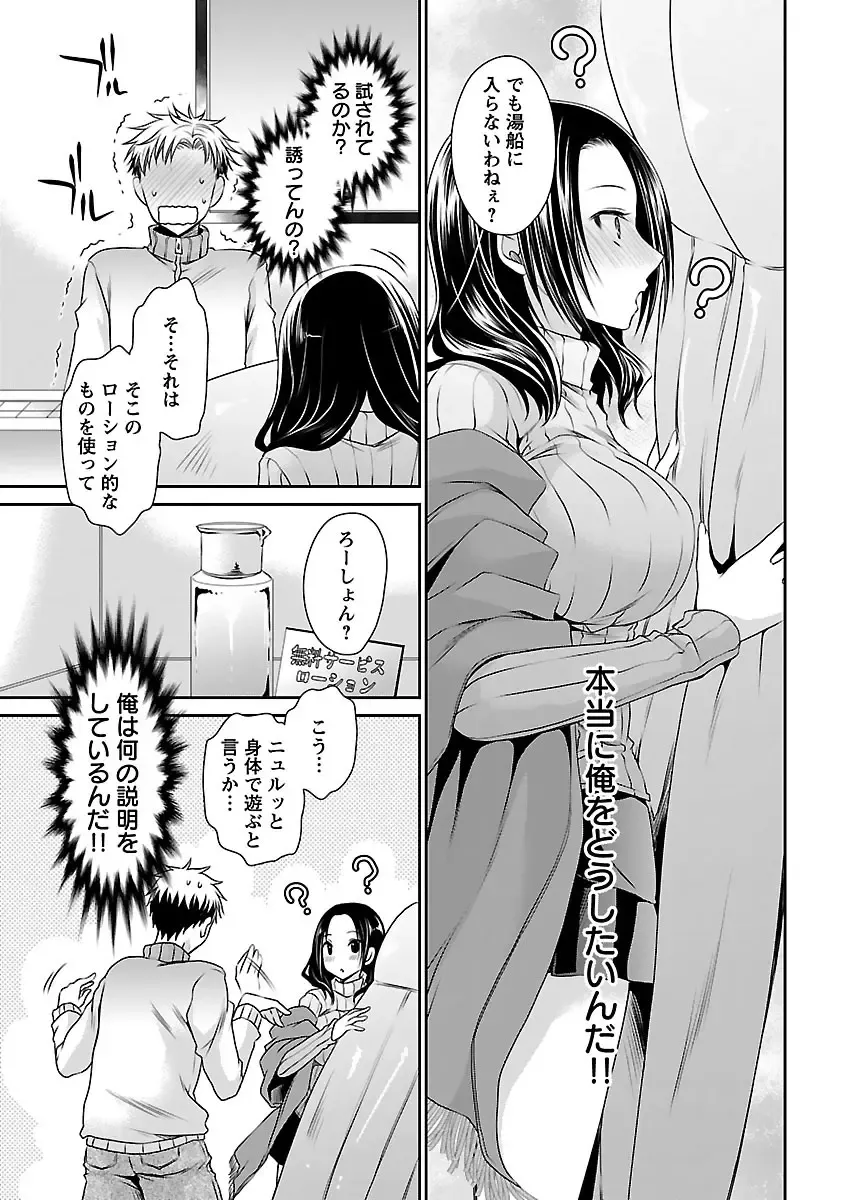 [Shinonome Ryu] Shinjau Kurai no Kairaku 2 Fhentai - Page 48