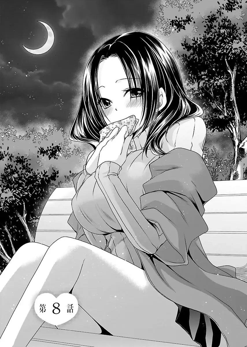 [Shinonome Ryu] Shinjau Kurai no Kairaku 2 Fhentai - Page 5