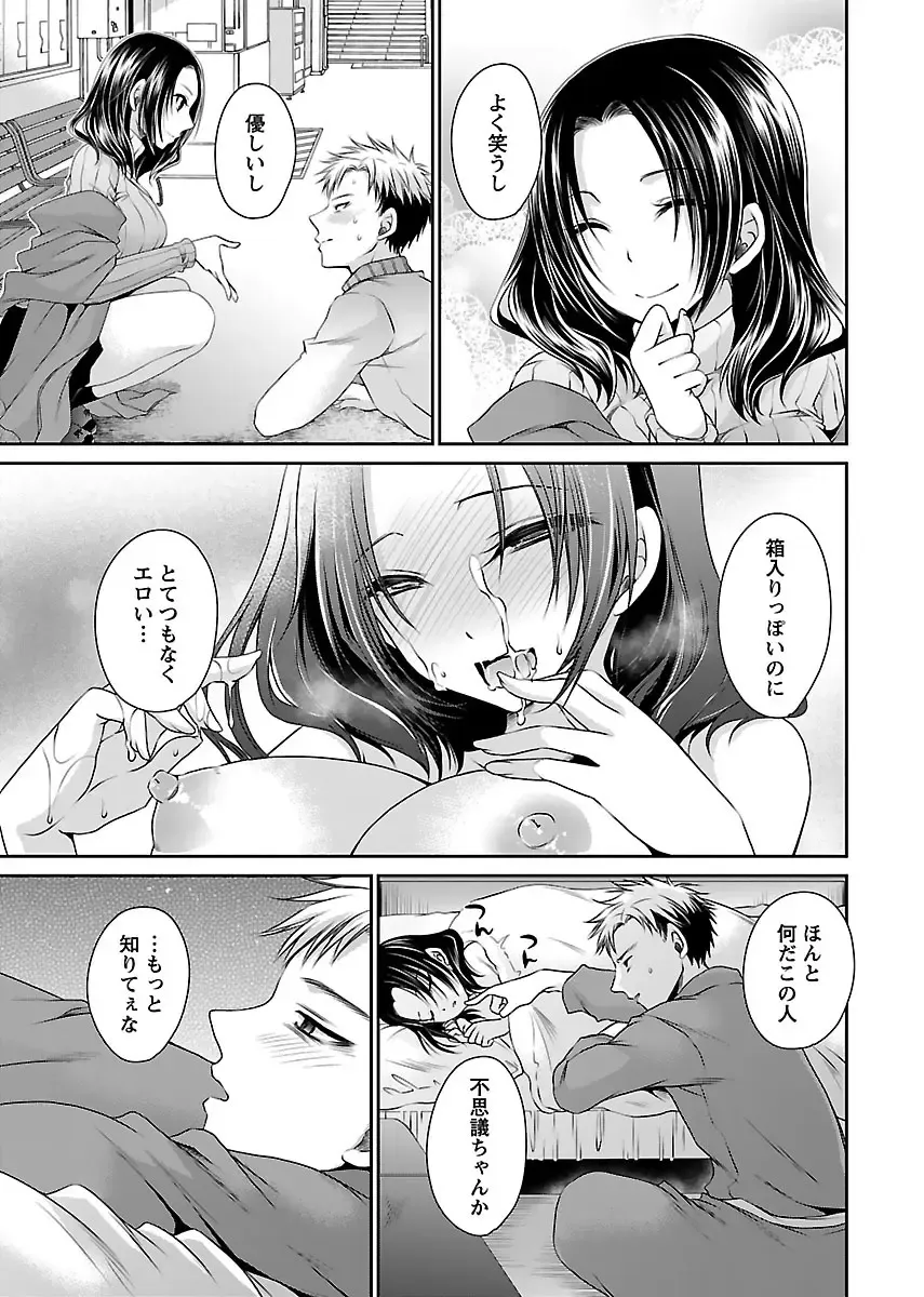 [Shinonome Ryu] Shinjau Kurai no Kairaku 2 Fhentai - Page 60