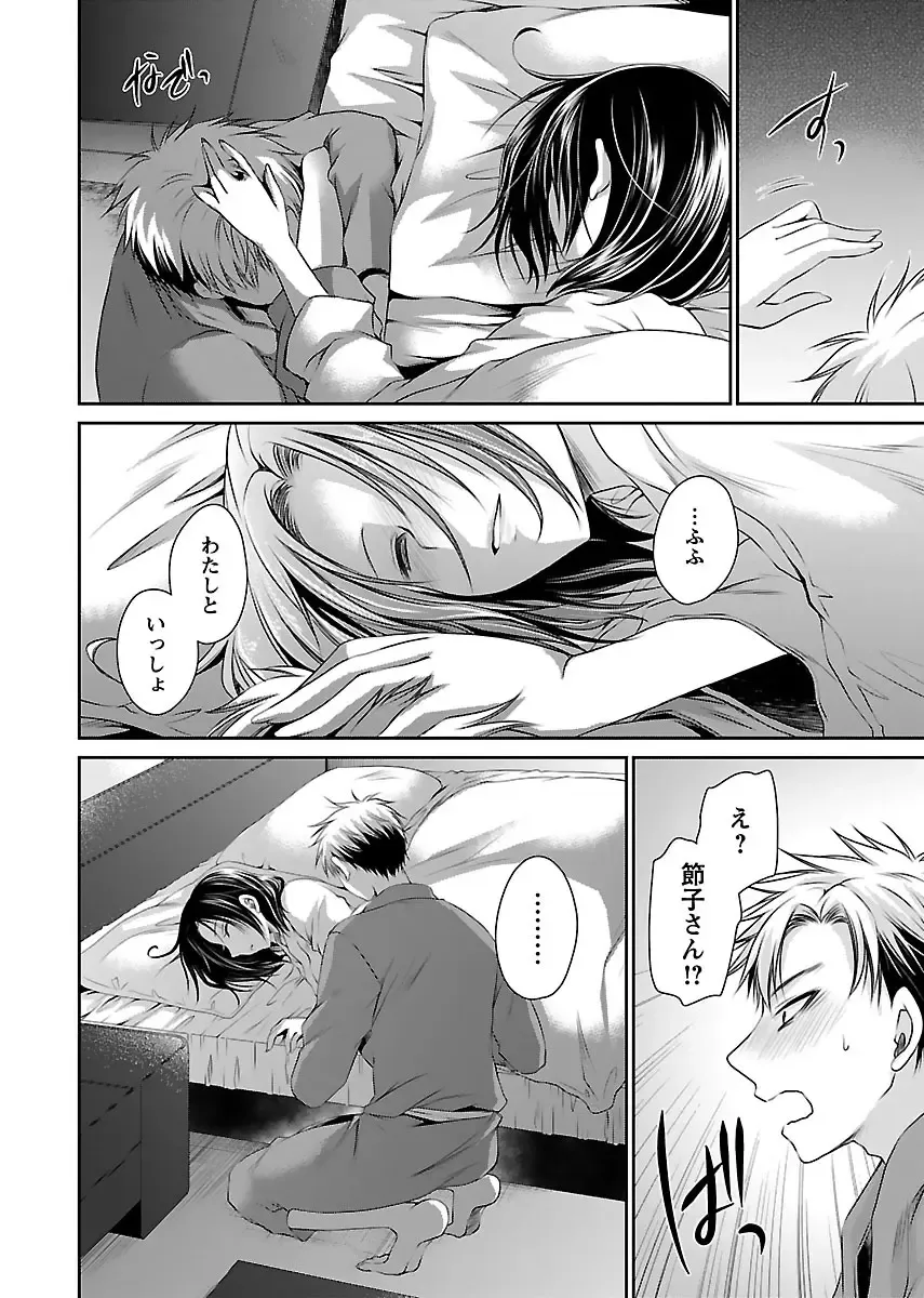 [Shinonome Ryu] Shinjau Kurai no Kairaku 2 Fhentai - Page 63