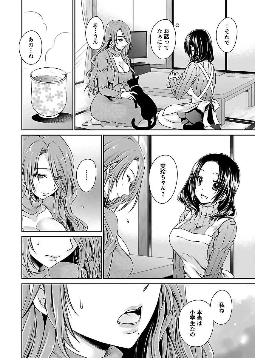 [Shinonome Ryu] Shinjau Kurai no Kairaku 2 Fhentai - Page 67