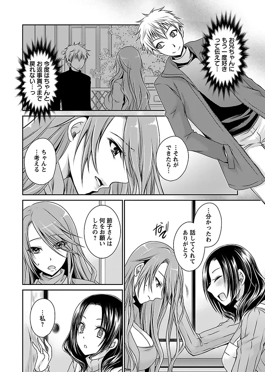 [Shinonome Ryu] Shinjau Kurai no Kairaku 2 Fhentai - Page 73