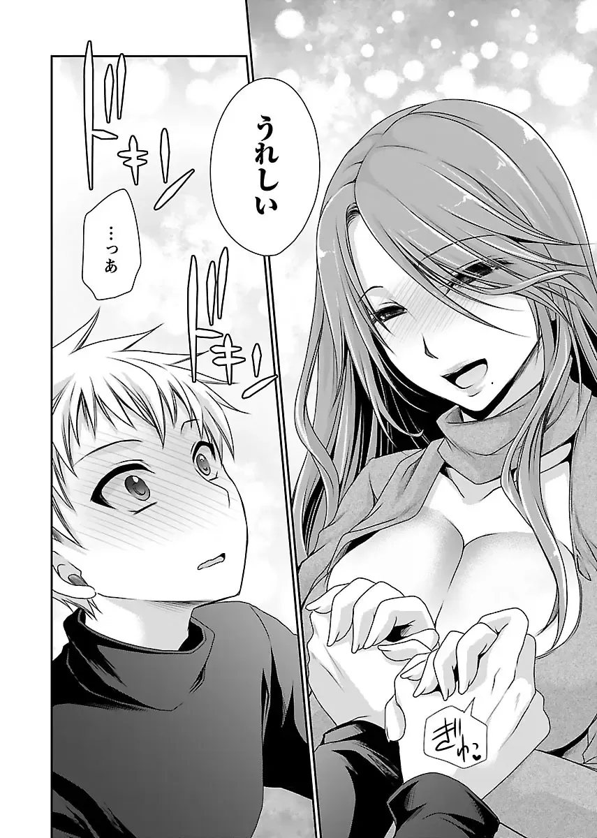 [Shinonome Ryu] Shinjau Kurai no Kairaku 2 Fhentai - Page 79