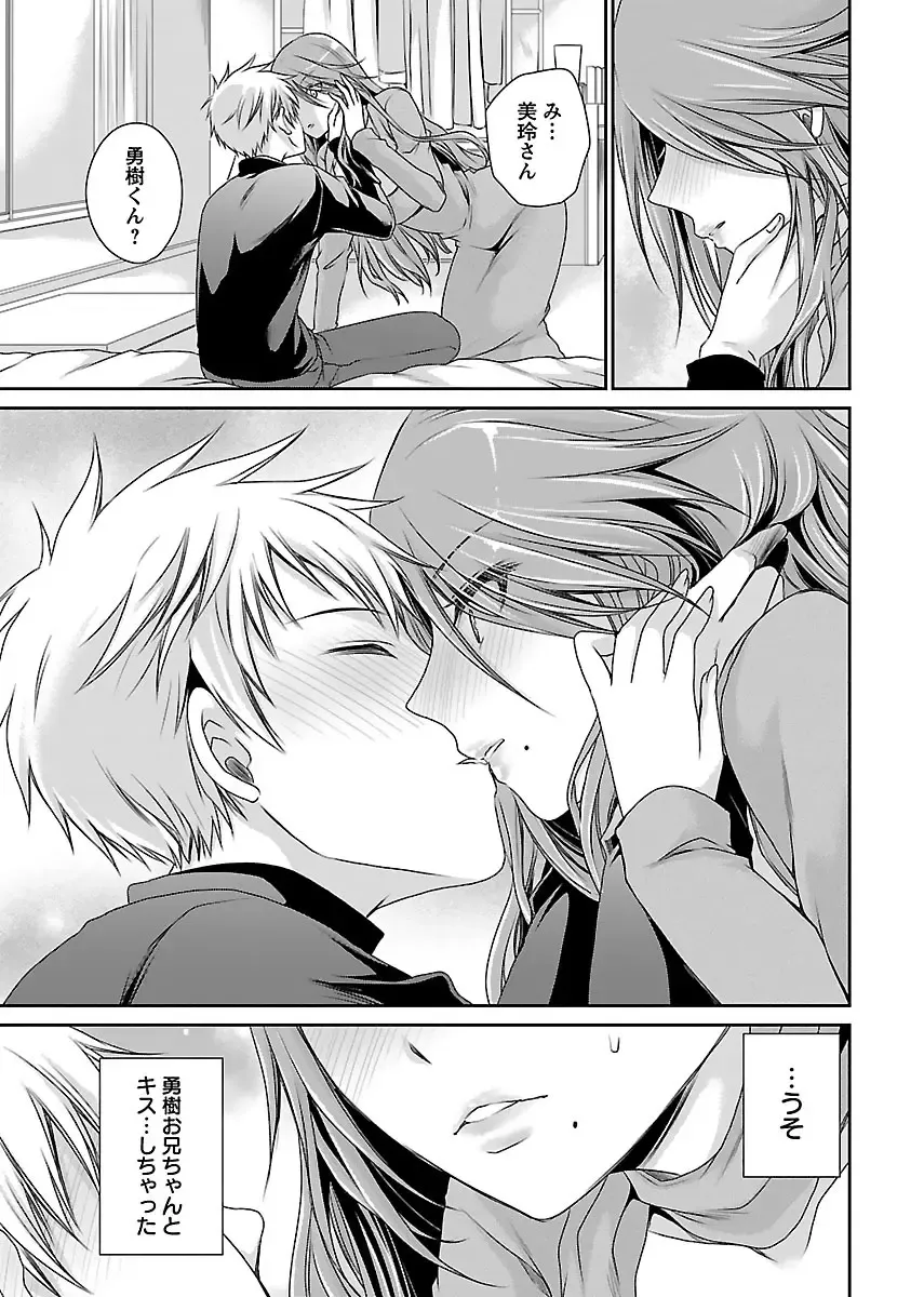 [Shinonome Ryu] Shinjau Kurai no Kairaku 2 Fhentai - Page 80