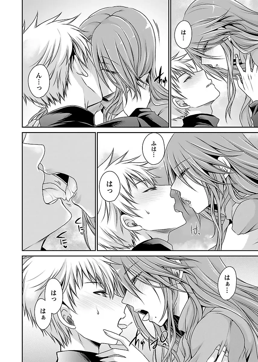 [Shinonome Ryu] Shinjau Kurai no Kairaku 2 Fhentai - Page 81