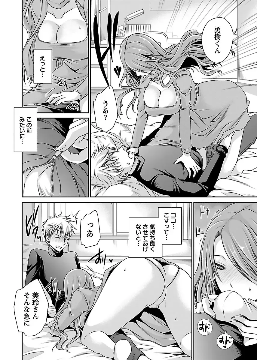 [Shinonome Ryu] Shinjau Kurai no Kairaku 2 Fhentai - Page 83