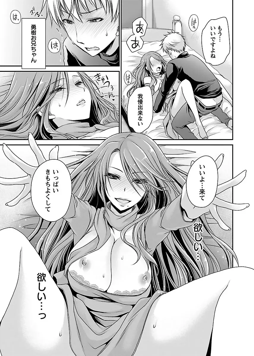 [Shinonome Ryu] Shinjau Kurai no Kairaku 2 Fhentai - Page 88