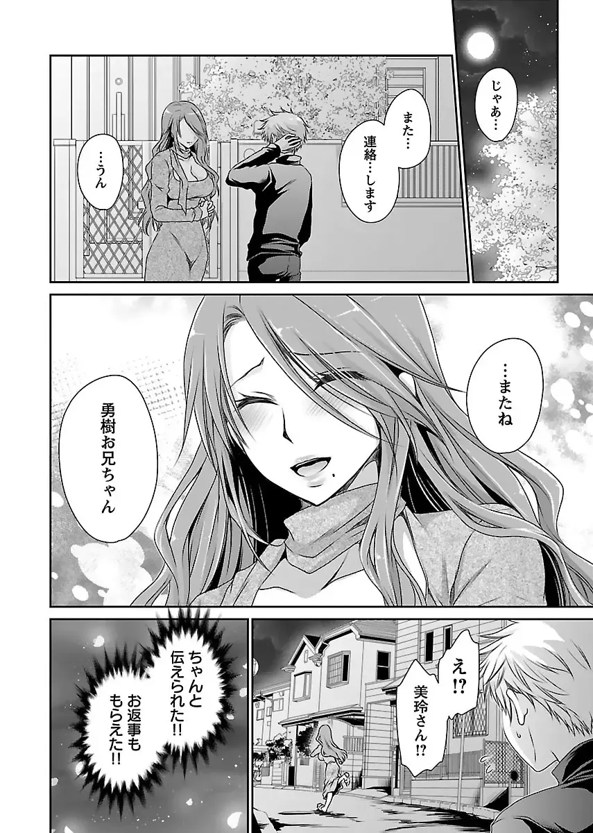 [Shinonome Ryu] Shinjau Kurai no Kairaku 2 Fhentai - Page 91