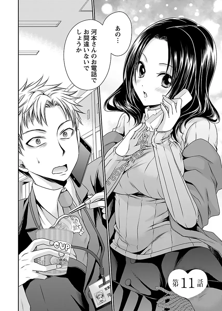 [Shinonome Ryu] Shinjau Kurai no Kairaku 2 Fhentai - Page 97