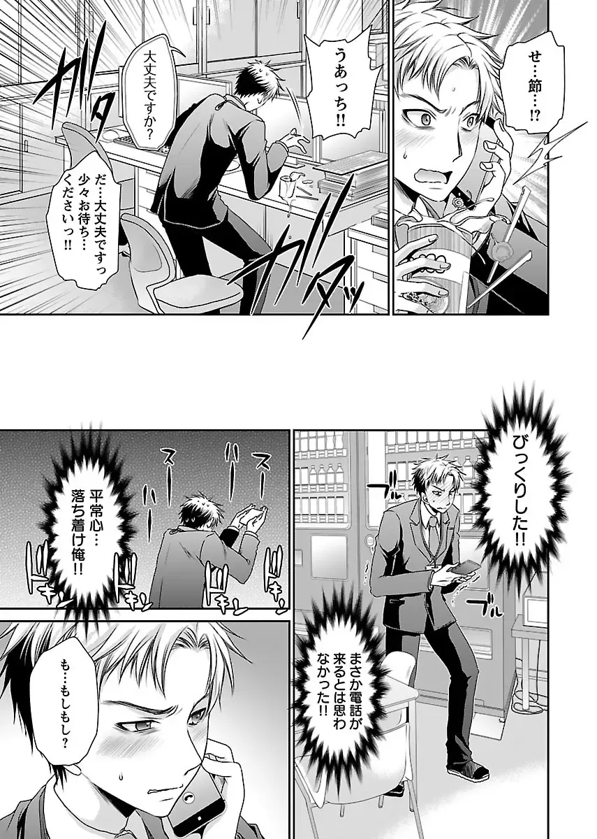 [Shinonome Ryu] Shinjau Kurai no Kairaku 2 Fhentai - Page 98