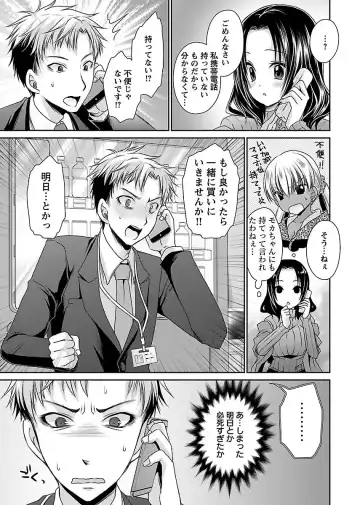 [Shinonome Ryu] Shinjau Kurai no Kairaku 2 Fhentai - Page 100