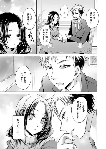 [Shinonome Ryu] Shinjau Kurai no Kairaku 2 Fhentai - Page 108